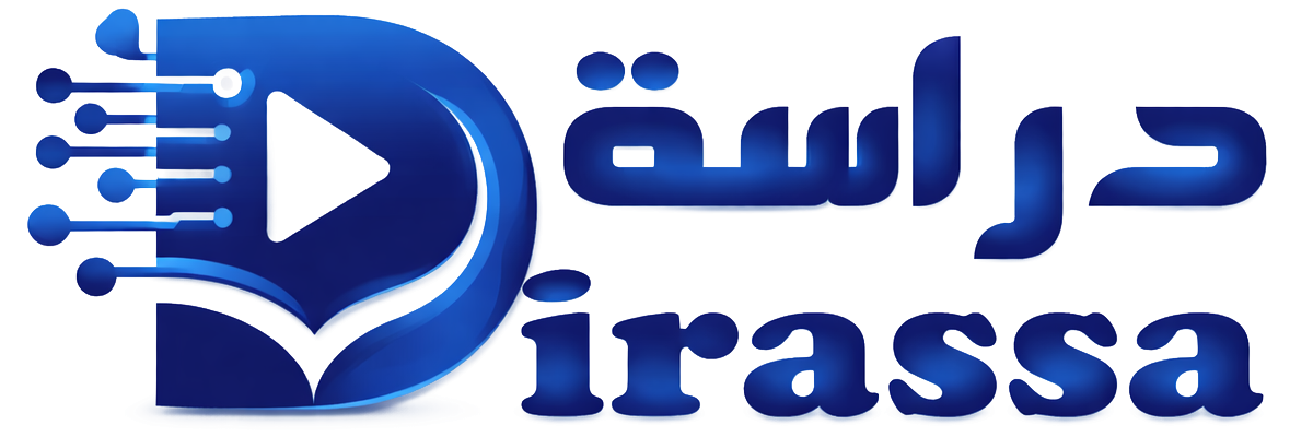 شعار منصة دراسة